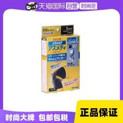 D&M 日本DM运动跑步护膝盖女夏季薄款透气足篮球男登山自行车