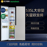Ronshen 容声 BCD-535WSS2HP 变频 对开门冰箱 535L