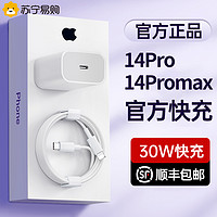 邻家 适用苹果14promax充电头