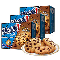 趣多多 曲奇巧克力味饼干170g*3盒办公室小零食曲奇饼干散装24袋