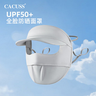 CACUSS 防晒面罩女士户外全脸遮阳口罩FS230063浅灰