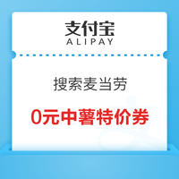 今日好券|6.20上新：支付宝最高抽5元话费！天猫超市领1元猫超卡！