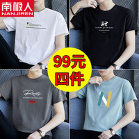 南极人纯棉短袖t恤男夏季潮流圆领半袖男士宽松休闲衣服男装 605白+602黑+603深灰+601灰蓝 2XL