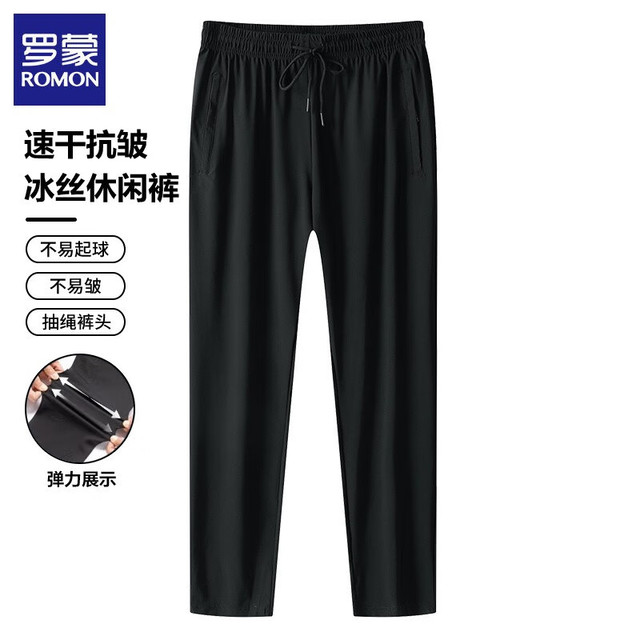罗蒙 男士夏季薄款冰丝休闲裤