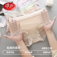 浪莎(langsha)内裤女纯棉裆薄款冰丝内裤女生中腰性感蕾丝女士内裤 豆绿1豆沙1浅蓝1浅紫1 160/85/M