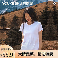 有棵树（YOUKESHU）C级情侣短袖t恤男女白色夏上衣半袖纯色打底衫  白色 XL