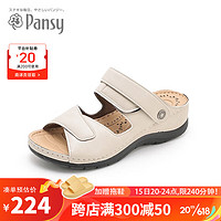 盼洁Pansy日本女士凉鞋夏季厚底舒适休闲两穿凉拖鞋妈妈鞋HA5978 乳白 S