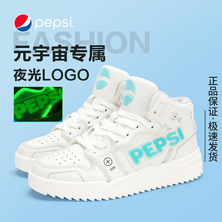 百事（PEPSI）可乐联名休闲高帮板鞋男鞋夜光潮流内增高篮球运动鞋情侣款小白鞋 白/翡翠绿 39