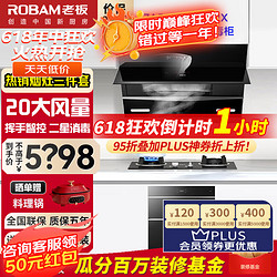 ROBAM 老板 27A5+32B1+702X 侧吸式烟灶消套装 天然气