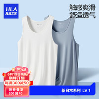 海澜之家（HLA）男士背心男夏季冰丝抗菌无袖T恤汗衫凉感透气运动大码老头衫2件装 白色+灰蓝9125 185/110(XXXL)