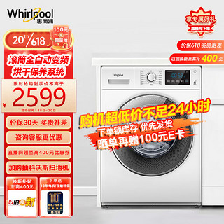 Whirlpool 惠而浦 净彩系列 WF100BHE875W 洗烘一体机 10kg 白色