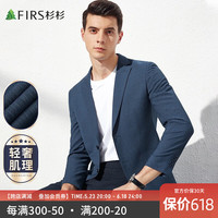 杉杉易打理西服男外套春秋新款婚礼宴会单西轻商务休闲正装抗皱西装男 蓝色 180/96A(50)