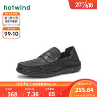 热风 hotwind男鞋2023年新款男士时尚休闲乐福鞋一脚套百搭简约豆豆鞋 01黑色 43偏大半码