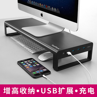 befon 倍方 电脑显示器增高架 8口usb3.0顶配款 显示器支架 笔记本支架 电脑支架 桌面置物架底座托架 键盘收纳架