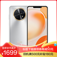 华为 畅享60X 7000mAh长续航 皓月银 128GB 手机+线充套装