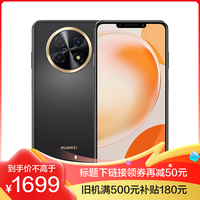 华为 畅享 60X 7000mAh长续航 曜金黑 128GB 全网通手机+线充套装