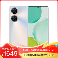 华为 畅享60 Pro 40W超级快充 星河银 256GB 全网通手机+线充套装