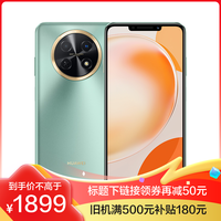 华为 畅享60X 7000mAh超长续航 翡冷翠 256GB 全网通手机+线充套装