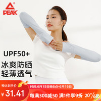 匹克冰袖夏天防晒男女冰丝袖套开车工作护臂防紫外线薄款 烟灰M