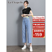 拉夏贝尔（La Chapelle）休闲牛仔裤女2023新夏季薄款小个子高腰垂感阔腿裤女 蓝色 M