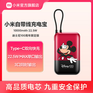 Xiaomi 小米 MI 小米 新品小米迪士尼10000万毫安充电宝