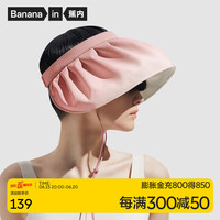 蕉内凉皮302UV女士防晒帽夏季防紫外线贝壳遮阳帽防水防脏太阳帽 橡皮粉+米白 均码(建议头围54-58cm)