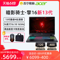 acer/宏碁 RTX4050独显 游戏笔记本电脑