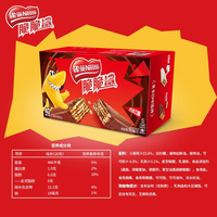 Nestlé/雀巢 巧克力口味 巧克力涂层威化饼干 包装 175g