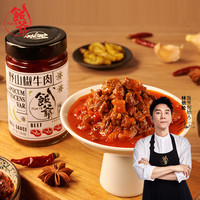 饭爷野山椒牛肉酱林依轮香辣拌饭酱拌面辣椒酱下饭菜调味料180g