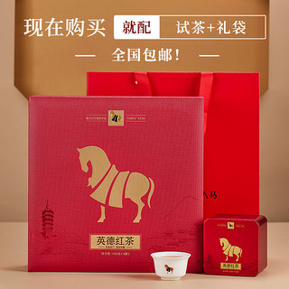 八马茶叶 新品广东英德红茶英红九号红茶金索红系列高端茶礼盒