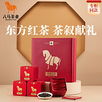 八马茶叶 新品广东英德红茶英红九号红茶金索红系列高端茶礼盒