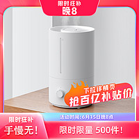 小米米家 MIJIA加湿器2家用大容量静音卧室空调孕妇婴儿大雾量