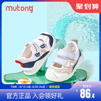  Mutong/牧童 防撞包头 儿童凉鞋