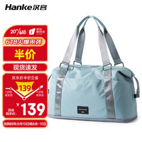 汉客(HANKE)可折叠旅行包女行李袋男手提包39升大容量可扩展登机收纳袋天空蓝