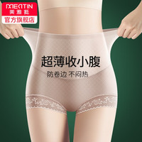 美·雅·挺高腰收腹内裤女士夏季薄款冰丝收小肚子塑身提臀裤无痕透气打底裤 咖金+黑色 XL
