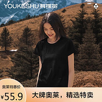 有棵树（YOUKESHU）C级情侣短袖t恤男女白色夏上衣半袖纯色打底衫  黑色 M