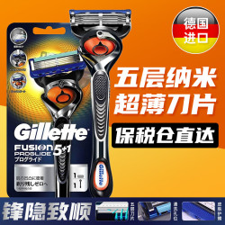 吉列男士套装/礼盒_Gillette 吉列 锋隐致顺剃须刀刮胡刀头5层刀片 1刀头1刀架多少钱-什么值得买