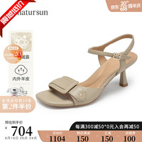 natursun23年春季高跟凉鞋小羊皮扣带云弹羊皮垫脚气场酒杯跟单鞋 杏色 36