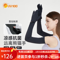 UV100凉感长款手套男女夏新款防紫外线轻薄透气骑行冰袖袖套23418 暗夜黑-遮蔽率99.67 % M