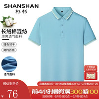杉杉（SHANSHAN）短袖t恤男夏季新款商务休闲POLO打底衫男士含棉速干上衣 粉绿色 180