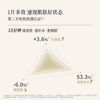 谷雨 光感水油面膜补水保湿面膜官方正品