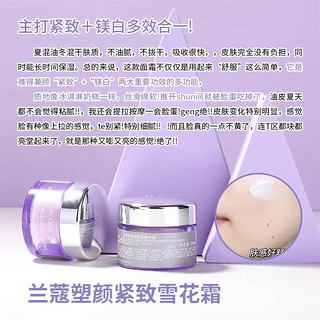 LANCOME 兰蔻 新塑颜紧致焕白霜15ml面霜滋润保湿淡化美白雪花霜旗舰店正品