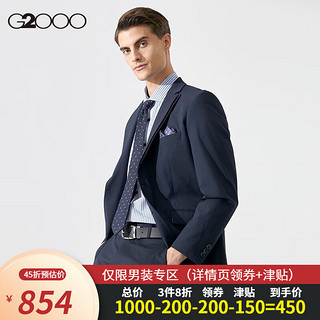 G2000男装斜纹面料时尚剪裁春夏商务通勤西装 深靛蓝 46