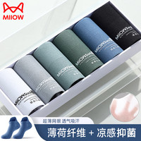 猫人（MiiOW）袜子男短袜凉感薄荷冰丝船袜夏季薄款网眼抗菌透气男士袜子 白色 灰色 蓝绿 军绿 兰色 深灰 均码