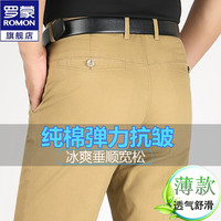 罗蒙（ROMON）西裤男薄款商务休闲宽松男裤直筒西装裤子男垂顺易打理长裤 卡其 29  2尺2腰围