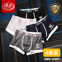 浪莎(LangSha)男士内裤新疆棉四角裤潮流个性青年男平角裤新款男生内裤 深灰1浅灰1宝蓝1黑色1 XXL(180/105)