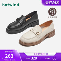 热风 hotwind2023年秋季新款白色乐福鞋女厚底通勤英伦风百搭单鞋女豆豆鞋