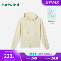 hotwind 热风 2023年夏季新款女士休闲防晒服薄款连帽防晒衣女防紫外线短款