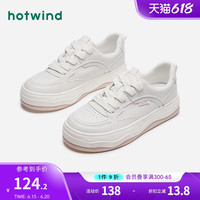 热风 hotwind2023年秋季新款女士时尚舒适小白鞋厚底小众休闲鞋百搭板鞋女