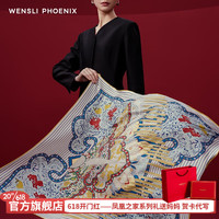 万事利100%桑蚕丝丝巾时尚印花高端送礼大方巾昭霞序 双面印花大方巾-昭霞序黄色